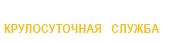 Служба вскрытия замков в Солнечном городе — логотип